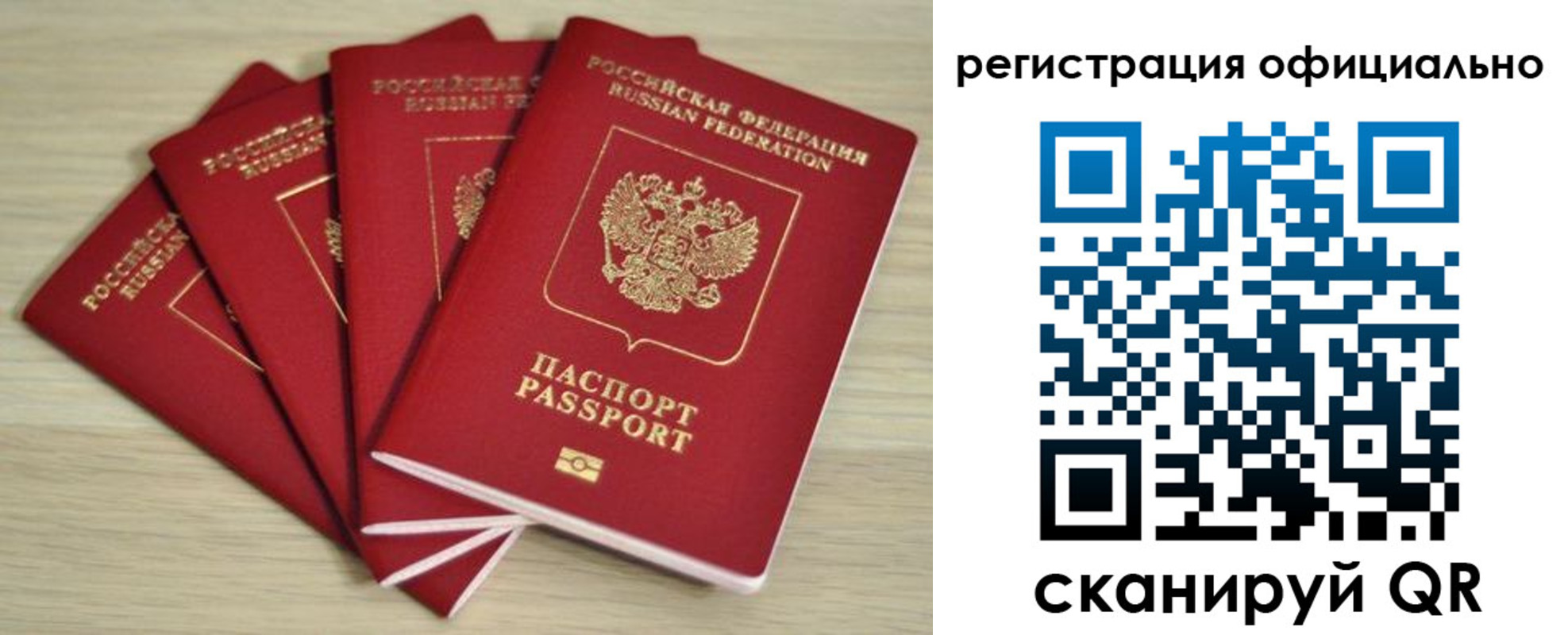 временная прописка в Сатке