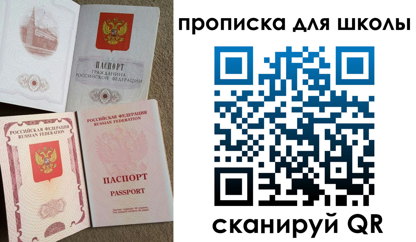 временная регистрация в квартире в Сатке