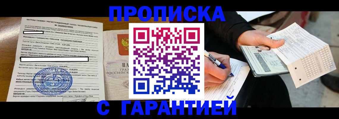 временная регистрация адрес в Сатке