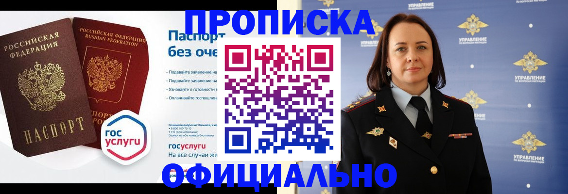 регистрация в Сатке