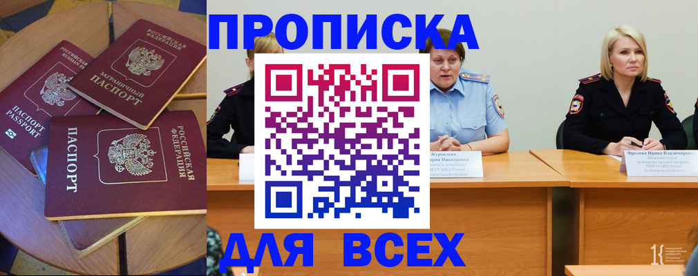 миграционный учет в Сатке