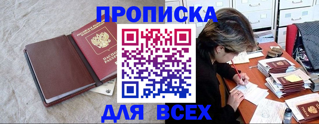 прописка поиск в Сатке