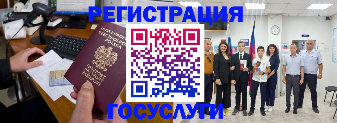 временная регистрация законно в Сатке