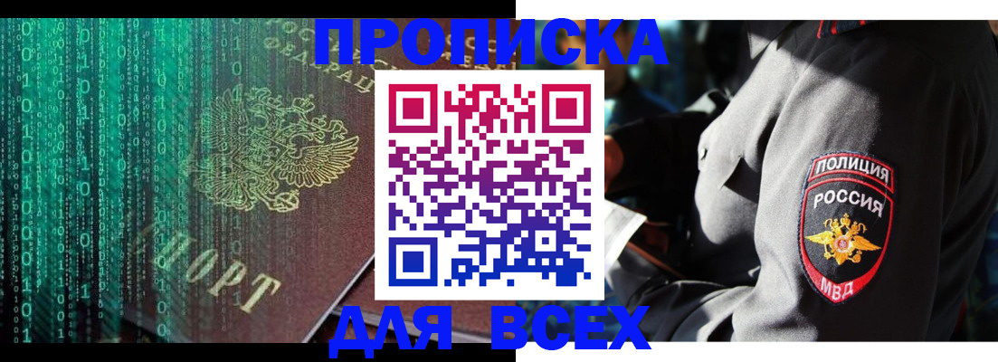 временная регистрация законно в Сатке